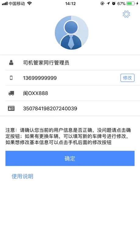 e戈管家同行