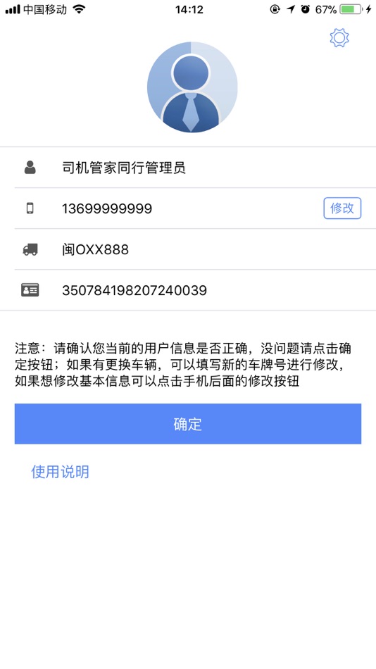 #2. e戈管家同行 (iOS) 来自: Xiamen Xinzhanggui Intelligent Technology Co., Ltd.