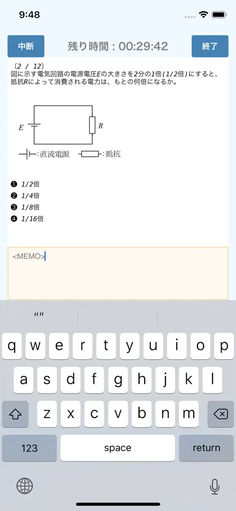 一・二海特