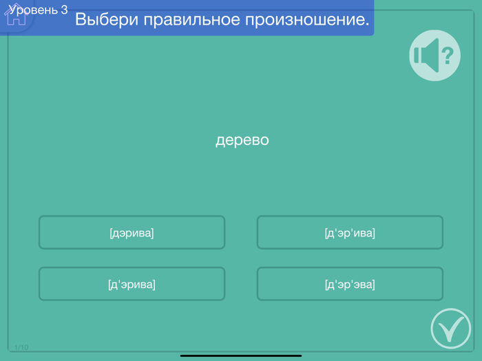 Фонетический разбор слова