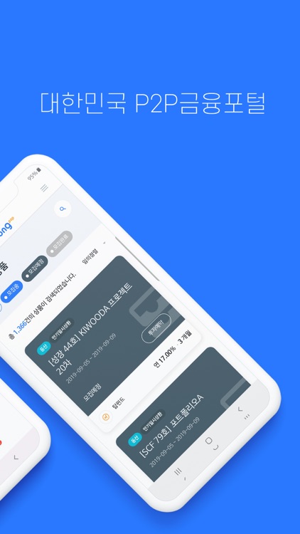 알통-P2P금융메타서비스