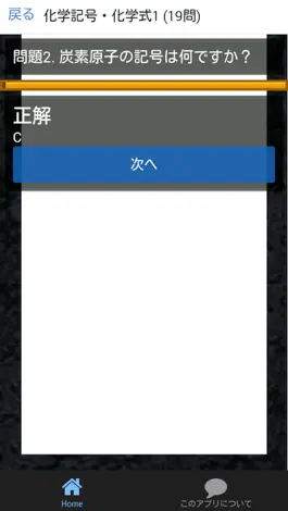 Game screenshot 中2 理科 一問一答① 中学理科 hack