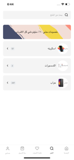 اسكرينه و جراب screenshot 4