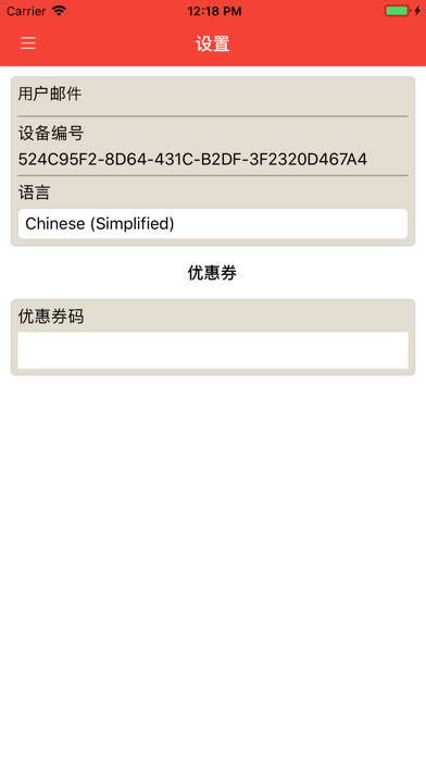 Gift Card Balance + screenshot