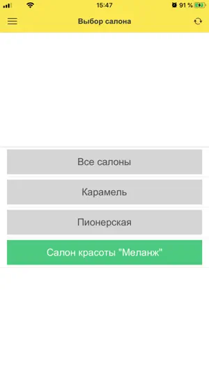 1С:Салон красоты screenshot 1