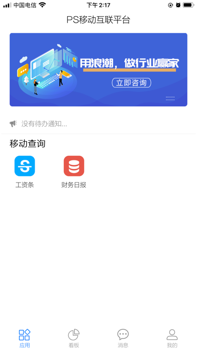 Screenshot #2 pour PS掌中宝