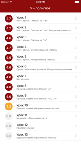 Полиглот - Испанский язык screenshot