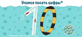 Game screenshot Учим цифры - развивающие игры hack