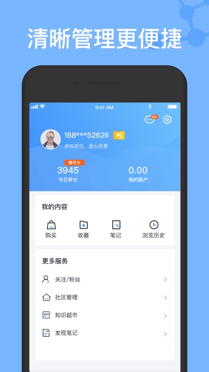 人人链-职场热门干货分享阅读平台 screenshot-3
