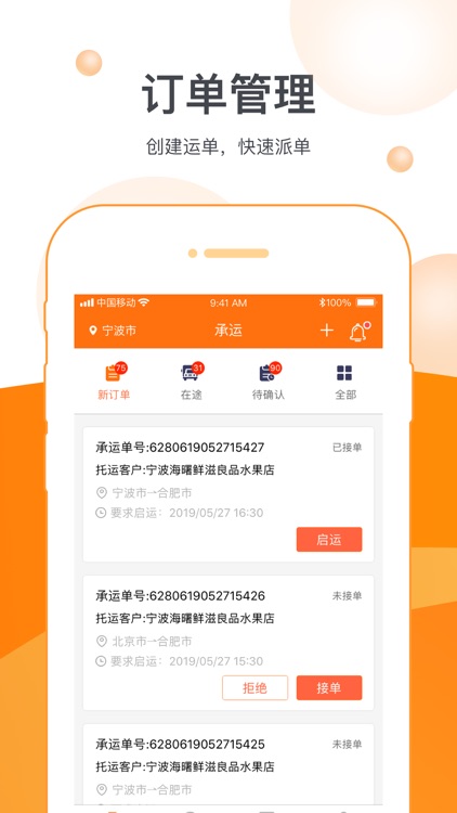 启运网 screenshot-3