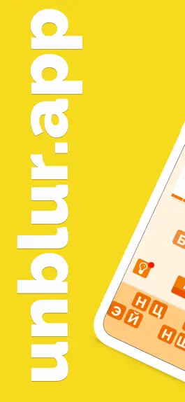 Game screenshot unblur.app - Угадай Картинку mod apk