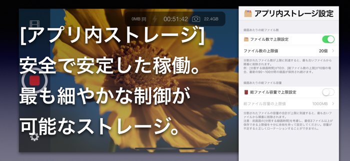 無限カメラ 超長時間ビデオを録画