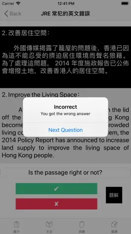 Game screenshot 香港公務員英文筆試 apk