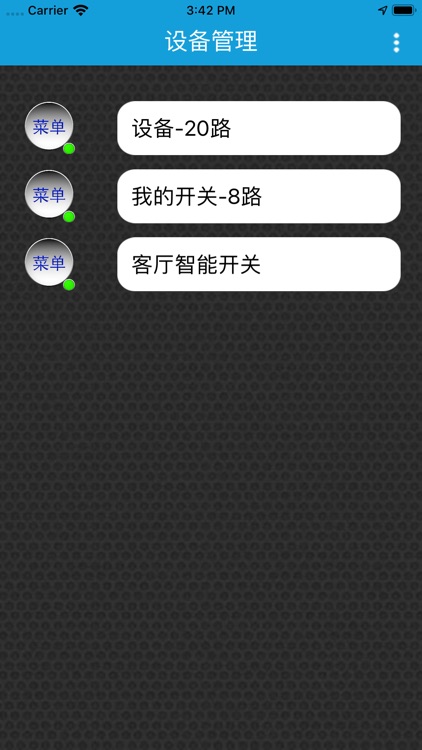 点亮智控 screenshot-0