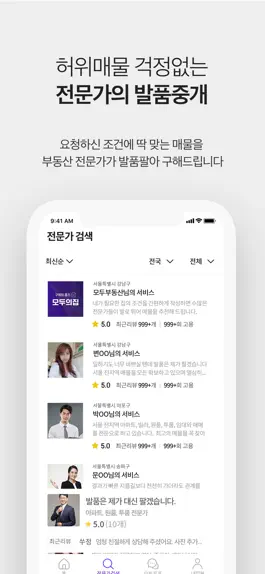 Game screenshot 모두의집 apk