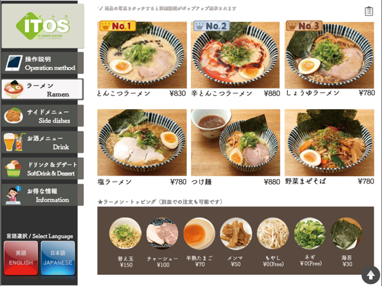 Screenshot #5 pour ITOS Self3