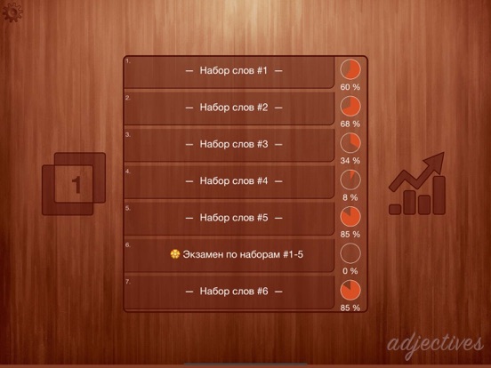 Screenshot #5 pour Прилагательные Английский язык