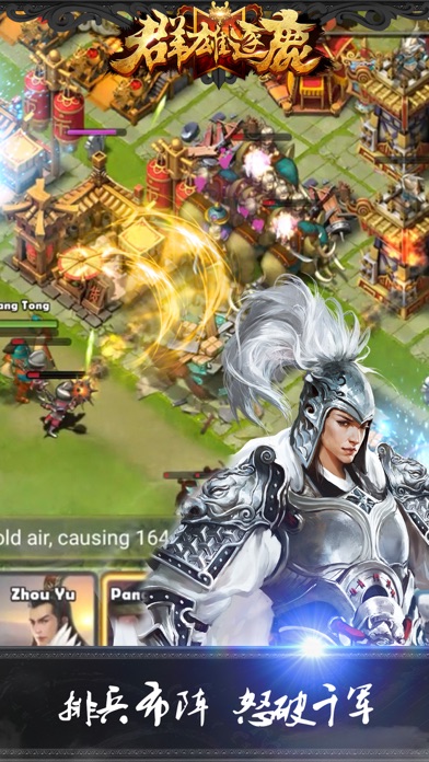 群雄逐鹿 - Dynasty War 简中版 Screenshot
