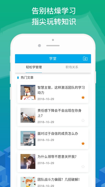 超级人才 screenshot-4
