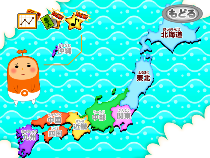 地図エイリアン都道府県を記憶せよ完全版