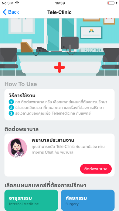 Screenshot #2 pour PK Online