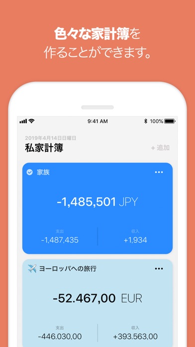 タグ家計簿 - タグで管理する本当に簡単家計簿のスクリーンショット2 タグ家計簿 - タグで管理する本当に簡単家計簿のスクリーンショット2
