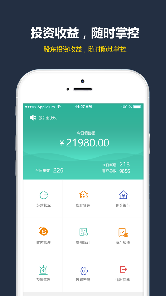#1. 象过河进销存boss版 (iOS) 由: Zhengzhou XiangGuoHe Software Technology Co.,Ltd