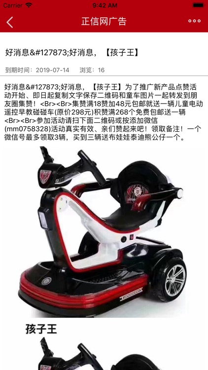 正信网 screenshot-9