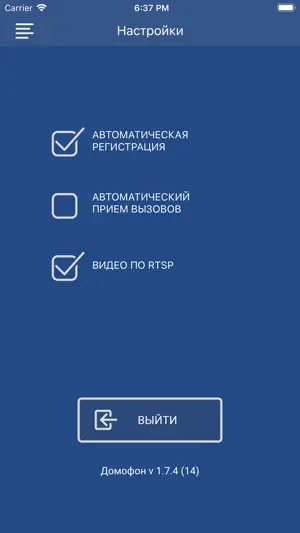 Умный домофон screenshot 3