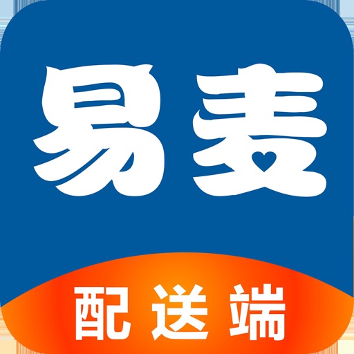 易麦配送
