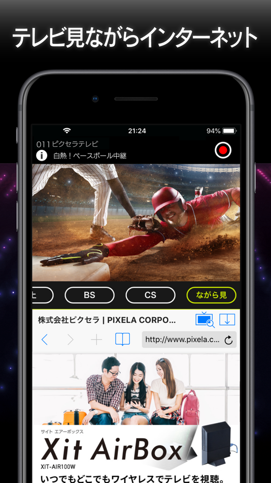 #4. Xit wireless (iOS) 由: PIXELA Corporation
