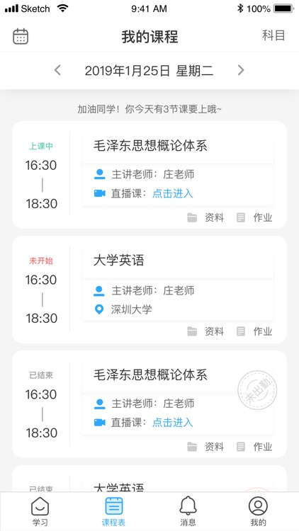 优课大学
