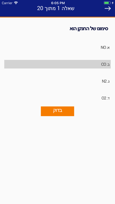 מצולות Screenshot