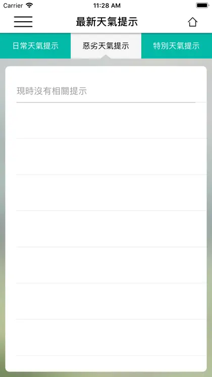 Screenshot 6 di 6 di 澳門氣象局 SMG