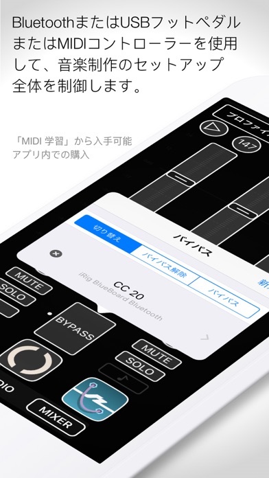 Audiobus: 音楽アプリ用ミキサーのスクリーンショット