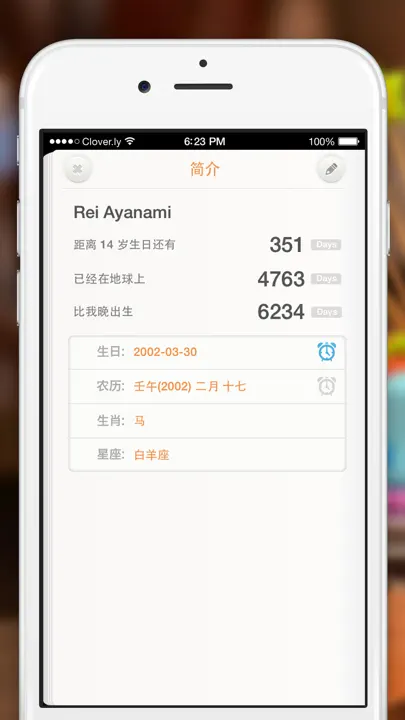 生日本 - 生日提醒 By Days Matter 倒数日 iPhone Screenshot 4