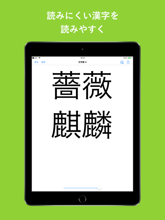 文字拡大メモ+のおすすめ画像2