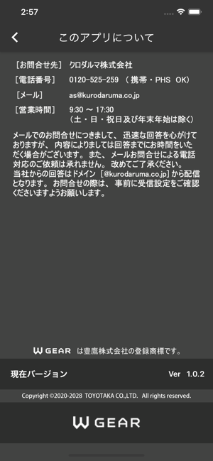 Wgear(圖3)-速報App