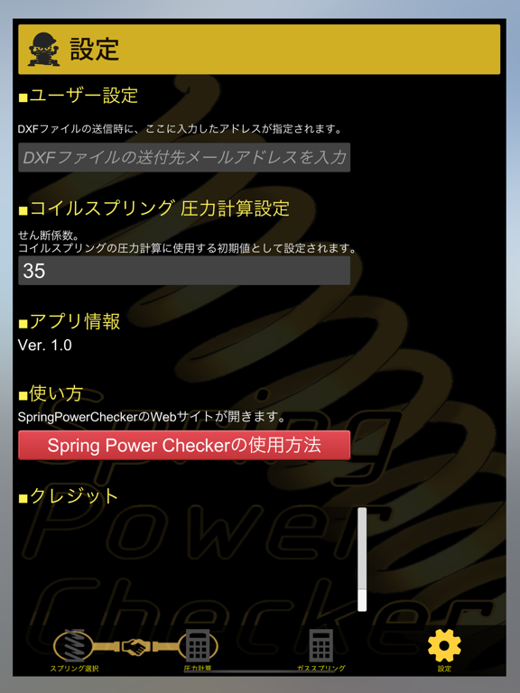 Spring Power Checkerのおすすめ画像6