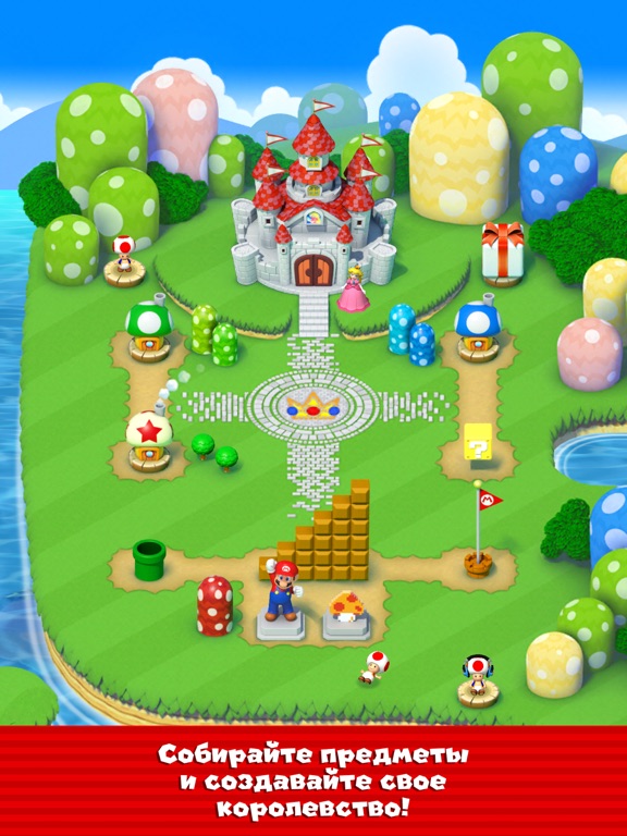 Игра Super Mario Run