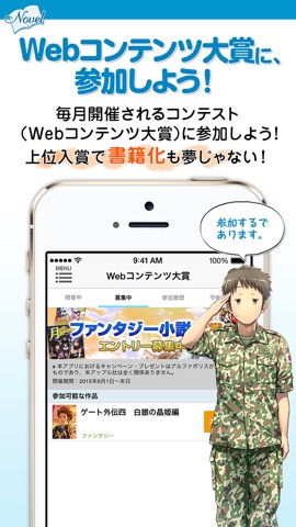 アルファポリス小説投稿 スマホで手軽に小説を投稿しよう！のおすすめ画像3