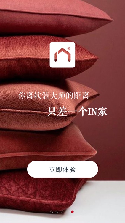 In家-软装设计和家居定制分享平台 screenshot-4