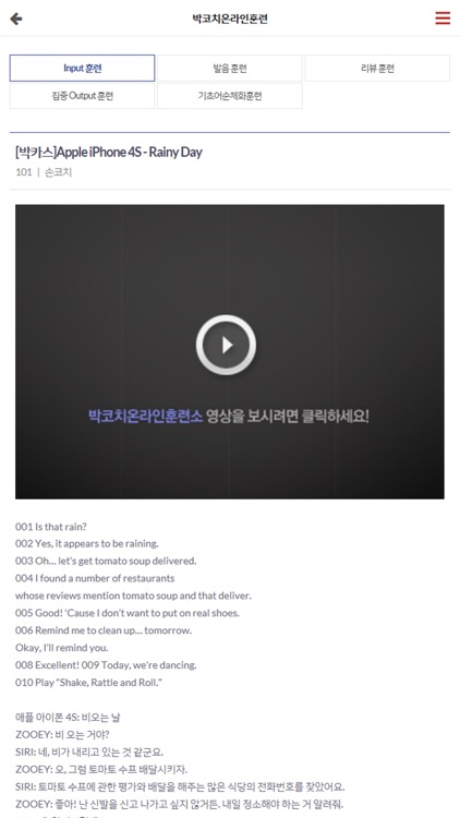 박코치모바일훈련소 screenshot-5