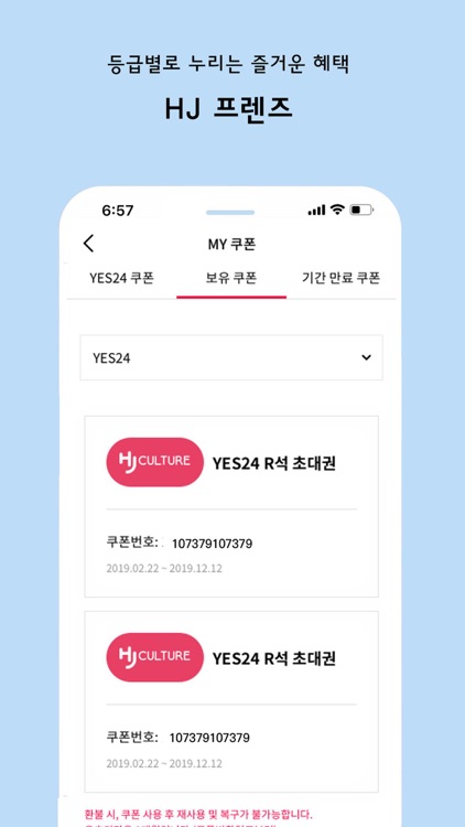 HJ 멤버십 screenshot-4