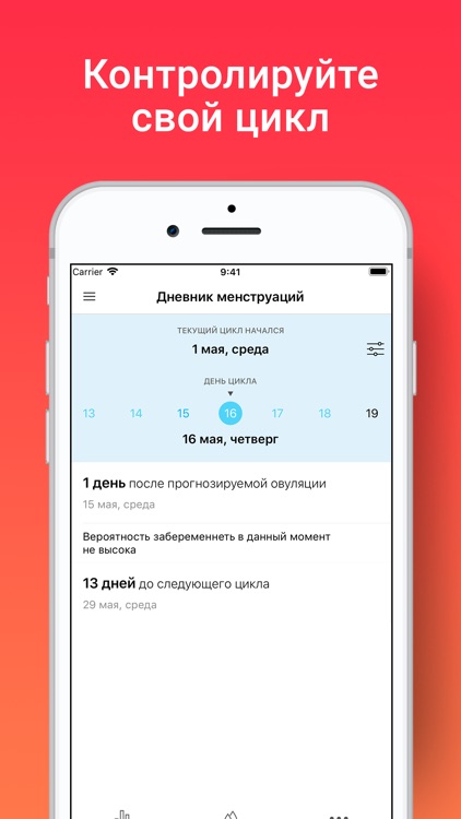 Мое Здоровье: Прием Лекарств screenshot-3