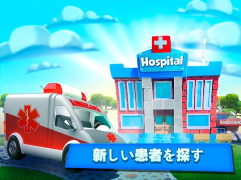 Dream Hospital： ドクター & ナースのゲームのおすすめ画像2