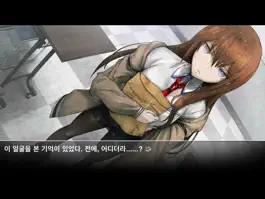 Game screenshot STEINS;GATE HD KR (한국어) apk