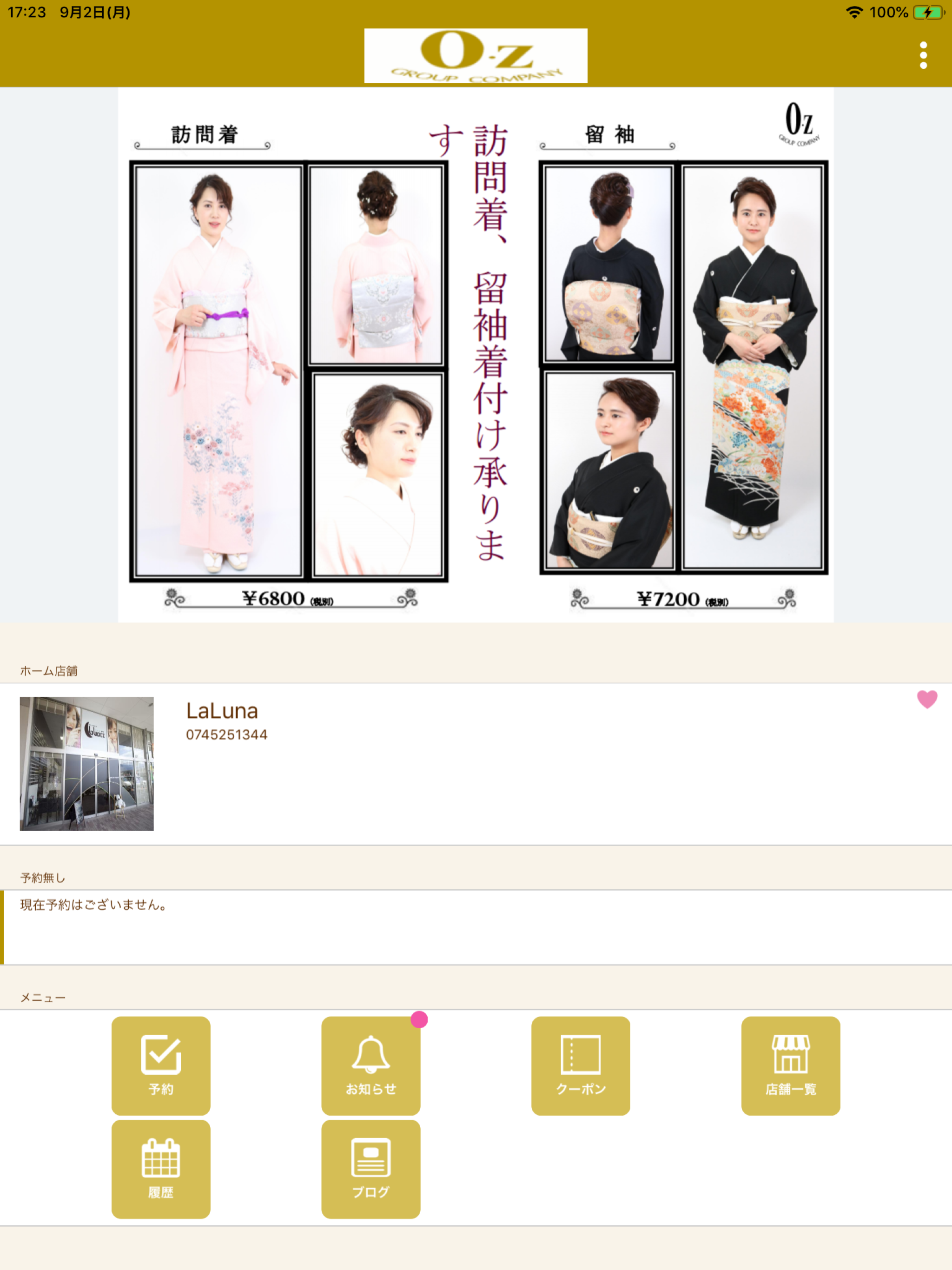 OZ COMPANY screenshot 3