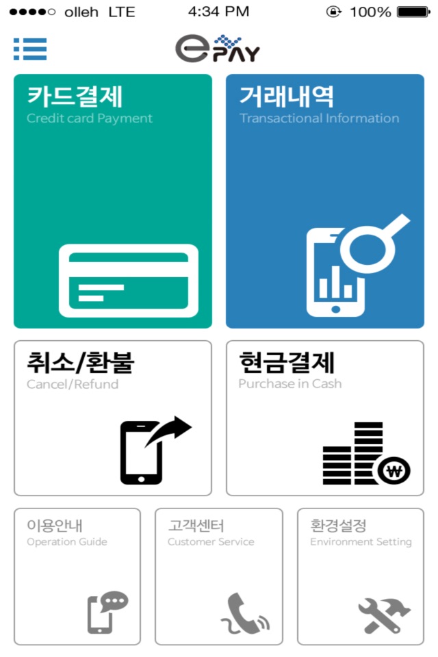 E-pay IC screenshot 2