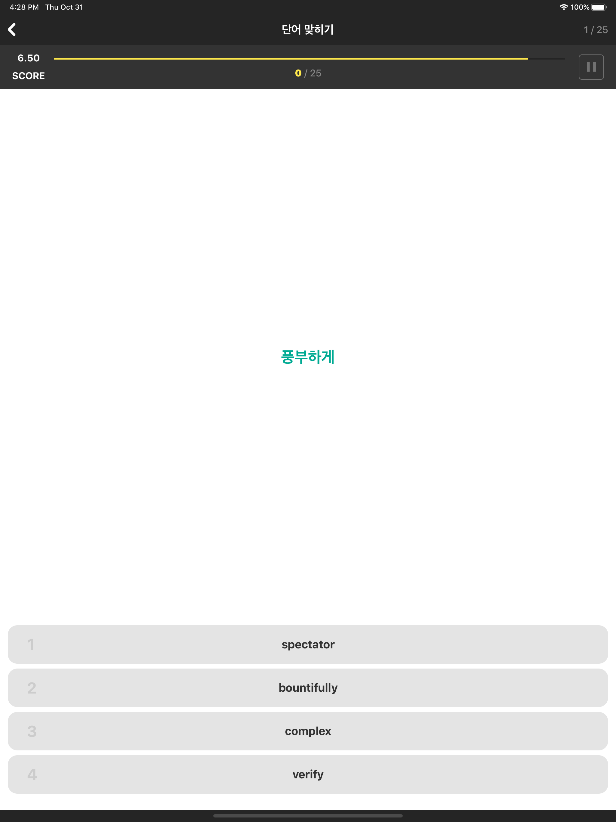 해커스보카2nd screenshot 13